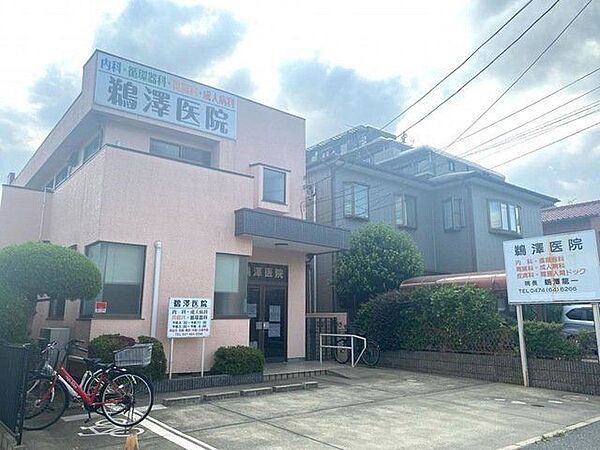 鵜澤病院 540m