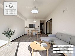 ハイホーム佐倉I番館