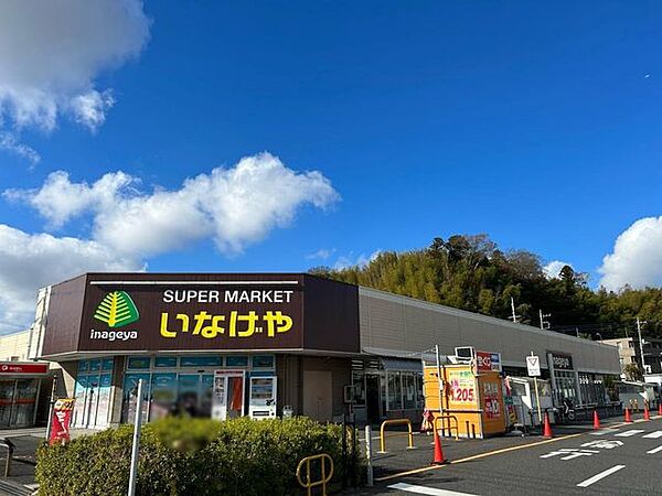 いなげや佐倉店 1690m