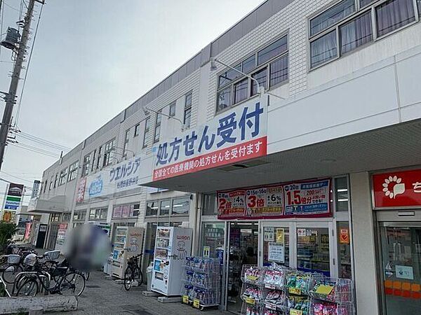 ウエルシア船橋田喜野井店 570m