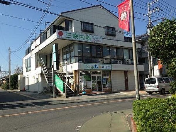 三咲内科クリニック 2420m