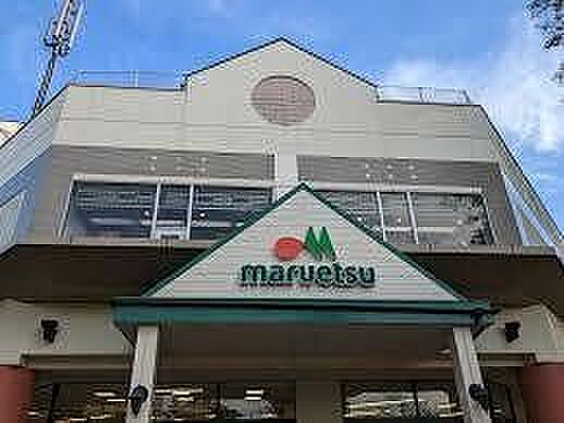 マルエツ新志津店 1210m