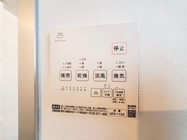 【Facilities】天気を気にせず洗濯できる浴室乾燥機。カビ対策にも役立ちます。