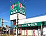 周辺：ドラッグセイムス本郷町店 480m