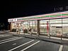周辺：セブン-イレブン 船橋芝山6丁目店 680m