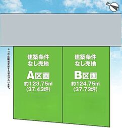 新高根3丁目3152番B区画
