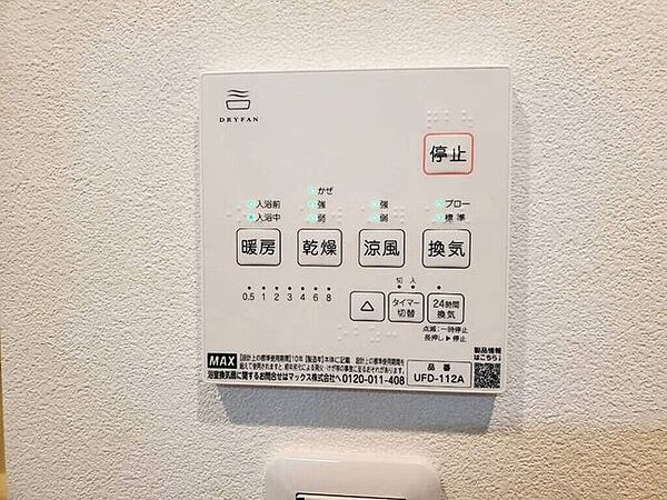 設備を拡大表示