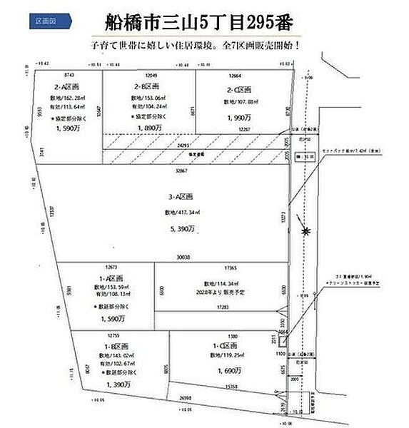 区画図：312001341385