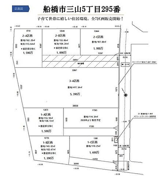 区画図：312001341387