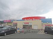 バザールタウン　福知山まで1500メートル