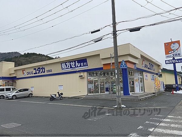 画像21:ドラッグユタカ　白鳥店まで1500メートル