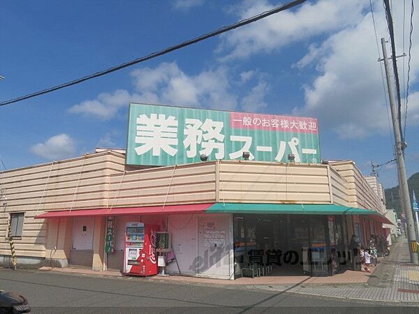 画像17:業務スーパー　溝尻店まで1500メートル