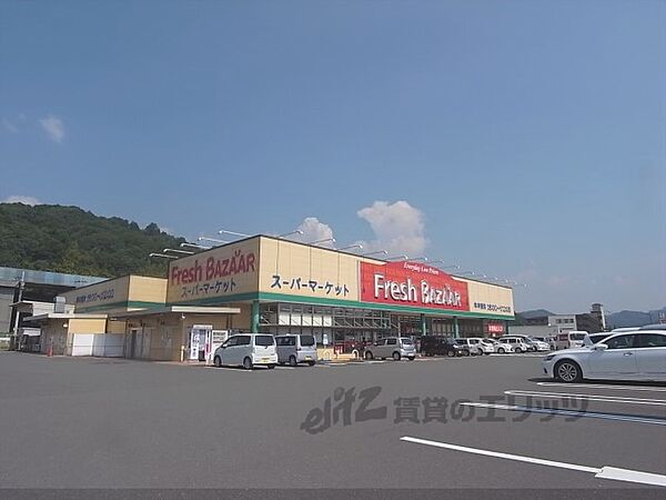 画像18:フレッシュバザール　園部店まで50メートル