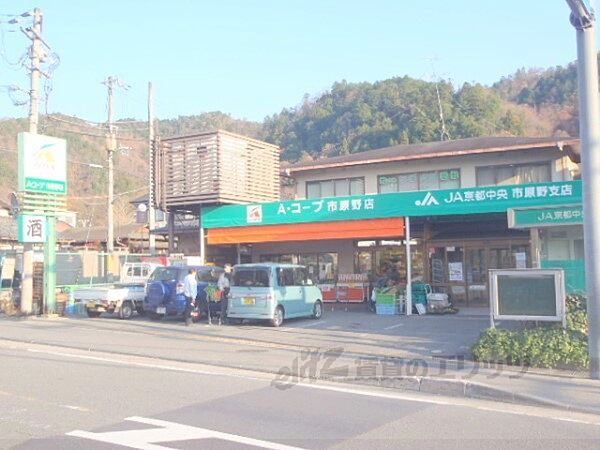 画像22:Aコープ　市原野店まで120メートル