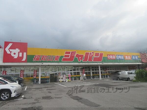 画像23:ジャパン　福知山東店まで2000メートル