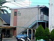 服部天神駅より徒歩5分 2階 築36年の賃貸物件