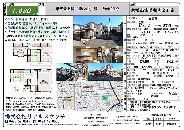 販売図面