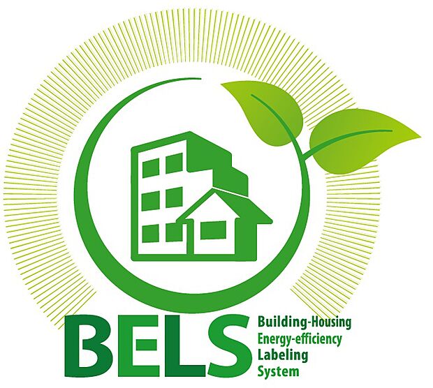 BELS（ベルス）とは、建築物省エネルギー性能表示制度のことで、新築・既存の建築物において、省エネ性能を第三者評価機関が評価し認定する制度です。