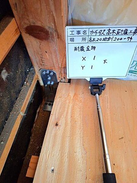 【リフォーム中写真】新耐震基準に適合させる補強工事を実施。適合証明書を取得すれば(要別途費用)、住宅ローン減税の対象になります。
