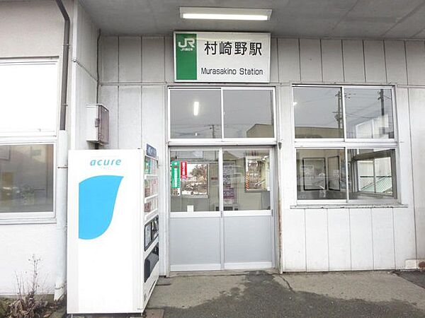 JR東北本線　村崎野駅まで徒歩17分（約1300ｍ）です。