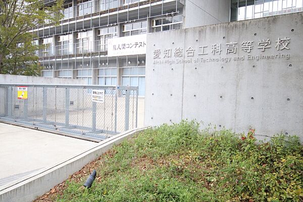 画像13:愛知県立愛知総合工科高等学校