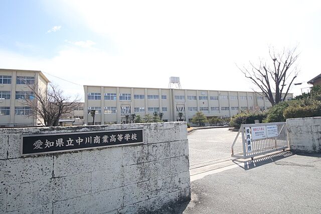 愛知県立中川商業高等学校