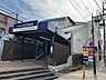 周辺：京成電鉄　お花茶屋駅 110m