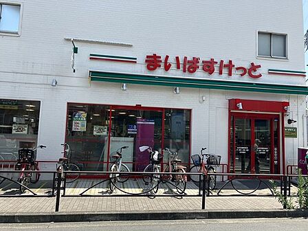 まいばすけっと お花茶屋駅前 110m