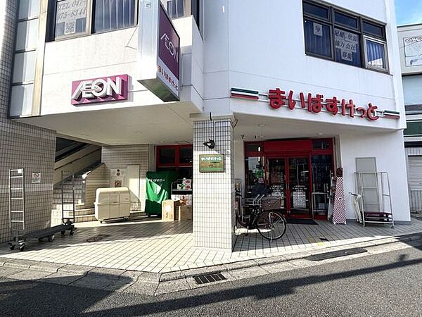まいばすけっと 上本郷駅前店 890m