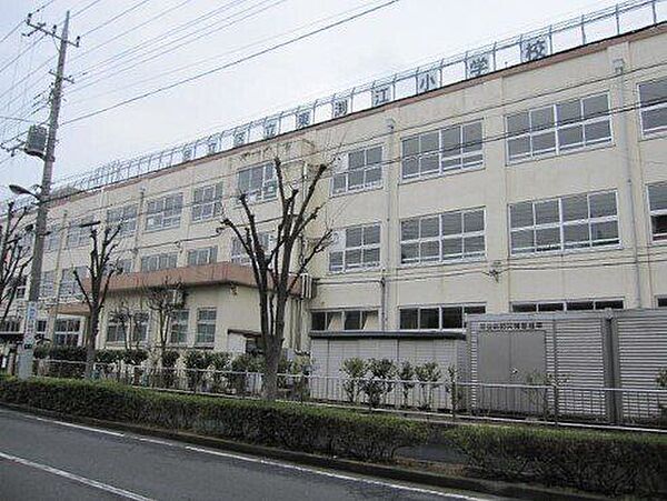 足立区立東渕江小学校 260m