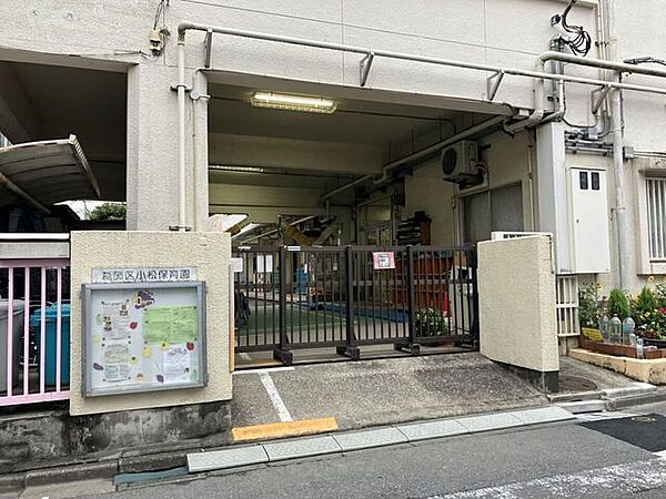 葛飾区立 小松保育園 190m