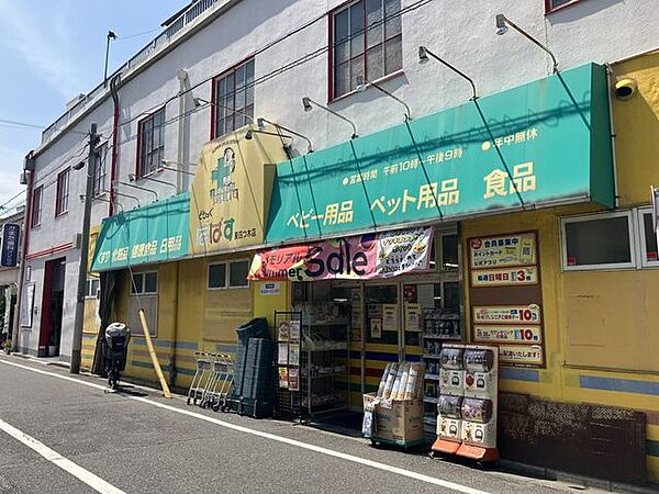 どらっぐぱぱす 東四つ木店 770m