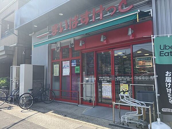 まいばすけっと　東新小岩4丁目店 510m