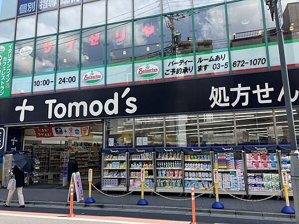 トモズ お花茶屋店 320m