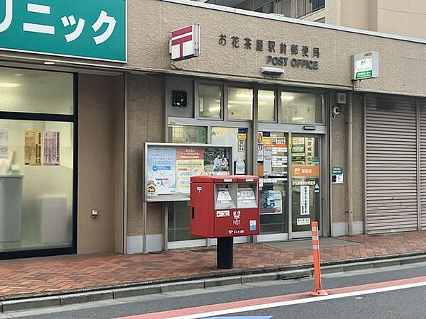 お花茶屋駅前郵便局 400m