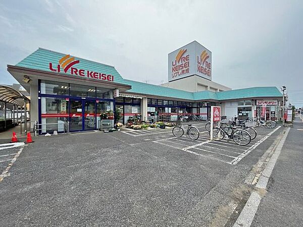 リブレ京成 水元店 740m