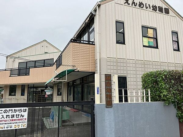 延命幼稚園 320m