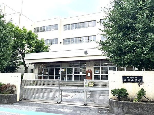 八潮市立大原小学校 170m