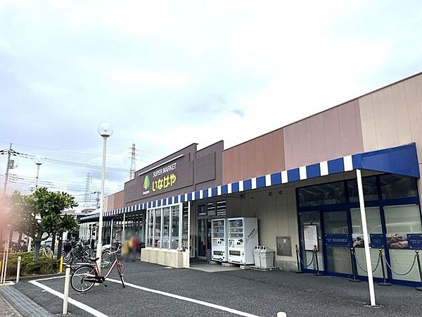 いなげや八潮中馬場店 670m