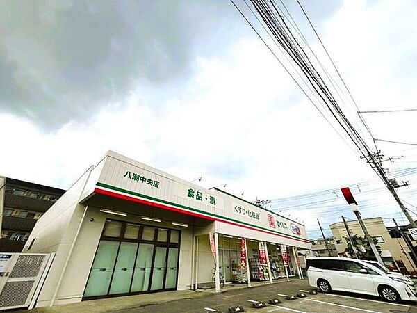 ドラッグセイムス 八潮中央店 270m