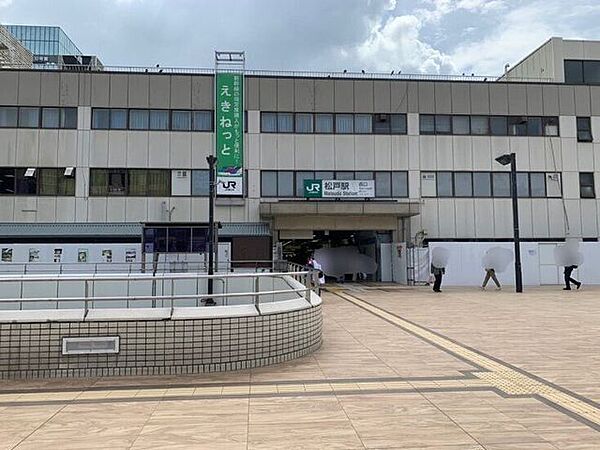 松戸駅 1120m