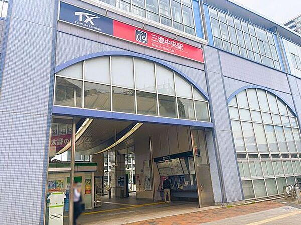 三郷中央駅 160m
