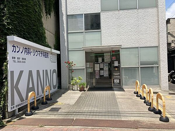 カンノ整形外科・内科医院 870m
