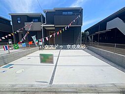 埼玉県八潮市八潮７丁目