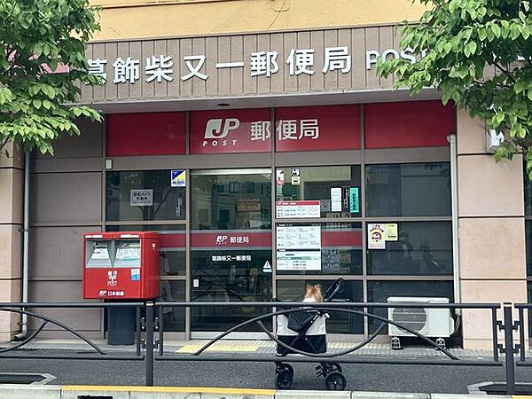葛飾柴又一郵便局 510m