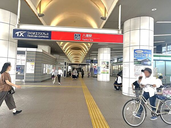 八潮駅 2400m