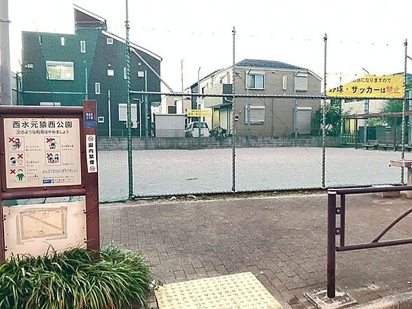 西水元猿西公園 200m