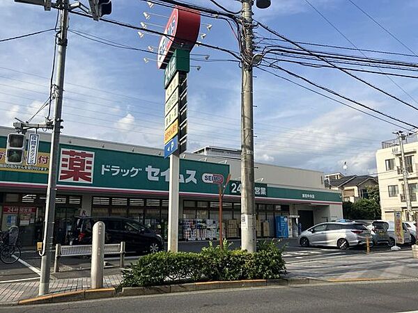 ドラッグセイムス 東和中央店 340m