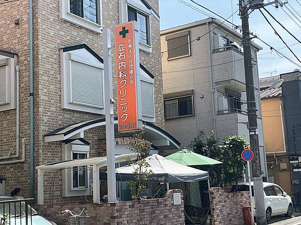 立石内科クリニック 1150m
