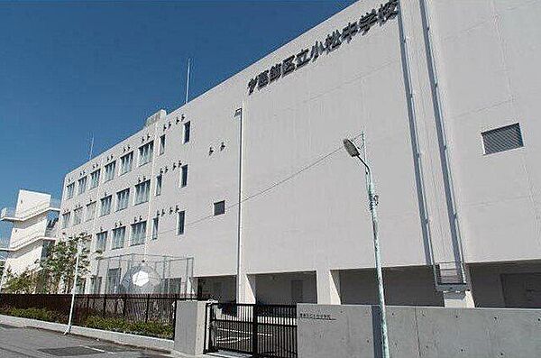 葛飾区立小松中学校 1090m